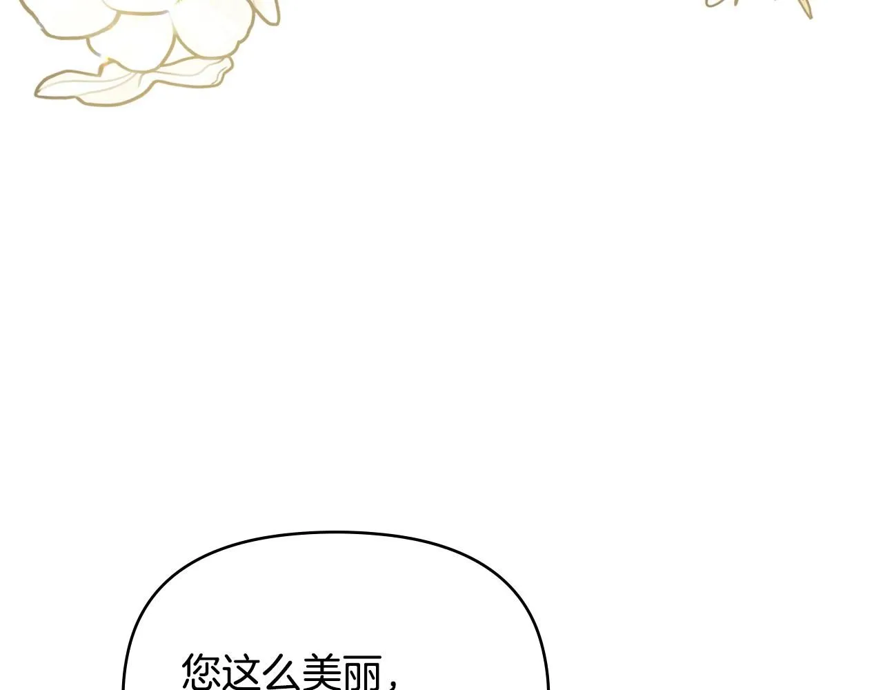 第30话 女装夜探偶遇 第98页