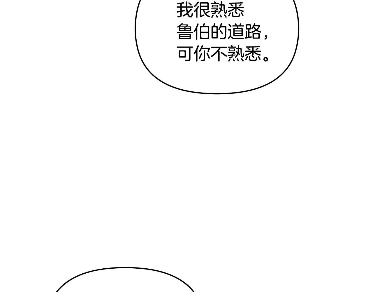 第30话 女装夜探偶遇 第101页