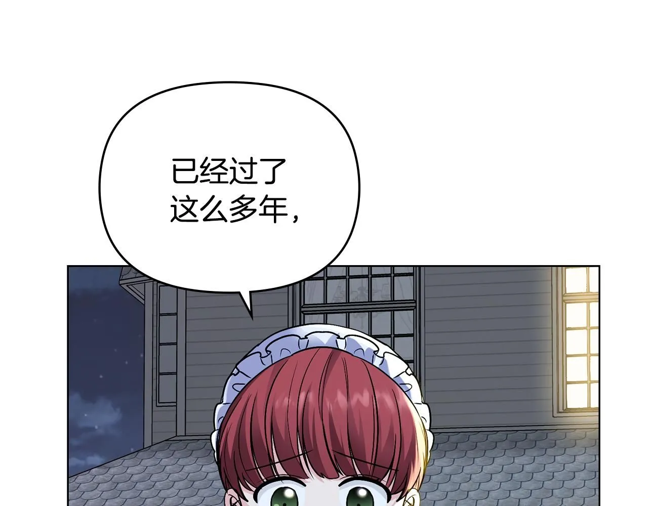 第30话 女装夜探偶遇 第104页