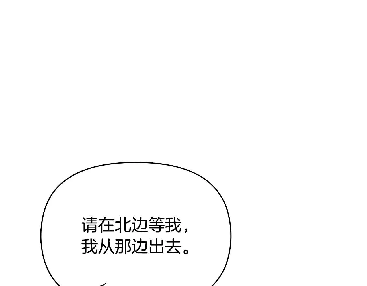 第30话 女装夜探偶遇 第119页