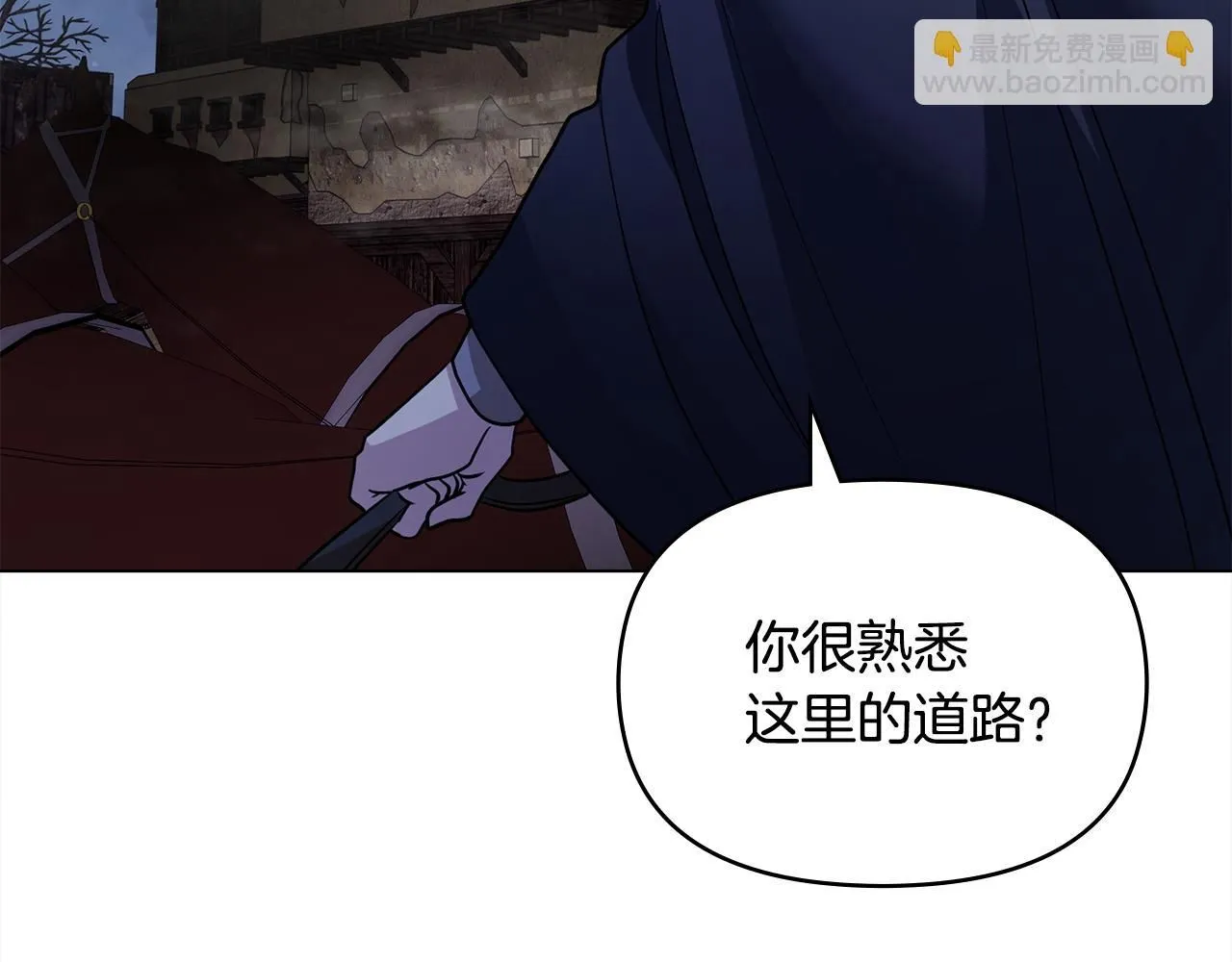 第30话 女装夜探偶遇 第121页