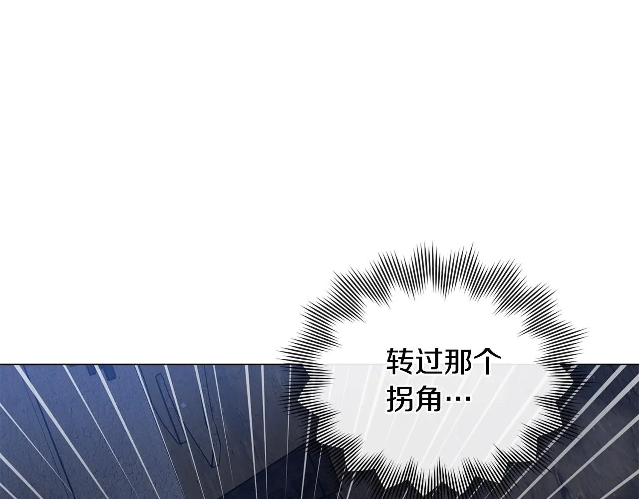 第30话 女装夜探偶遇 第136页