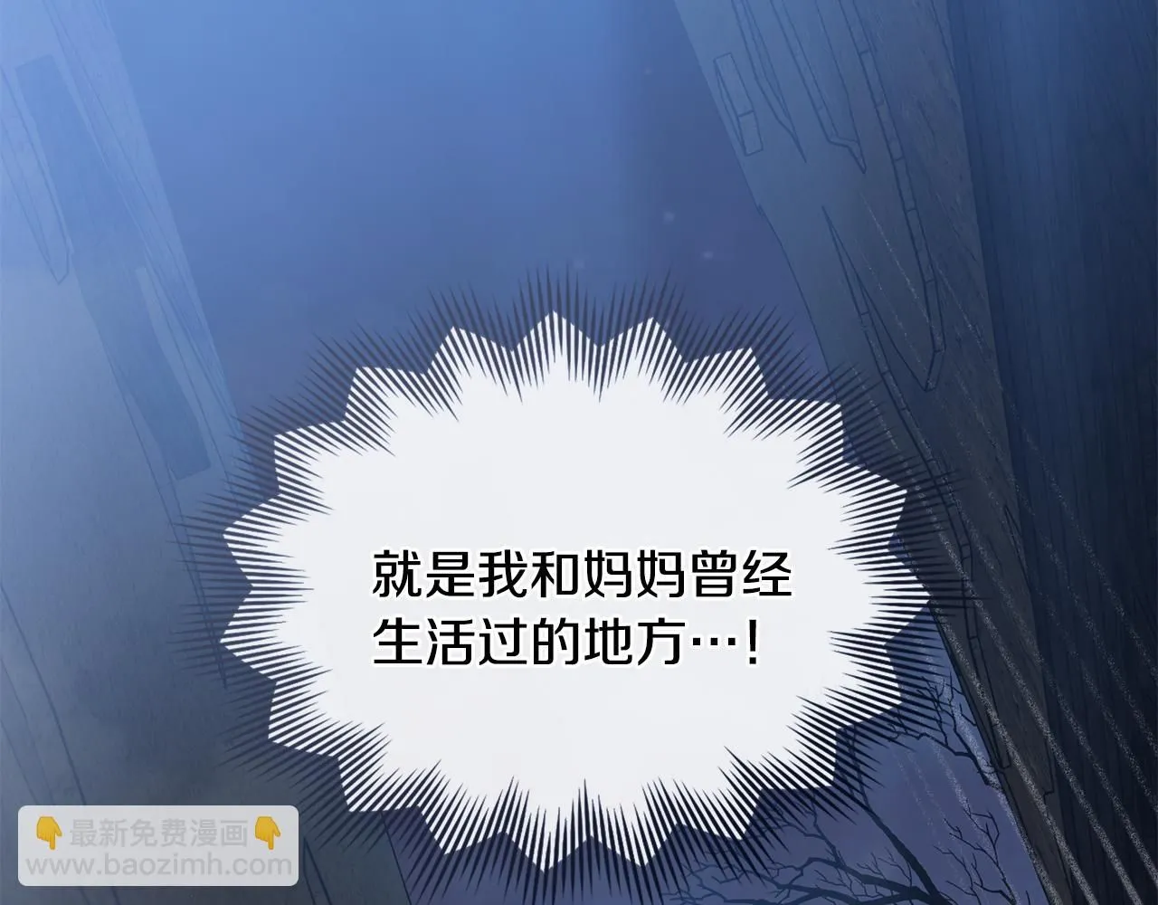 第30话 女装夜探偶遇 第141页