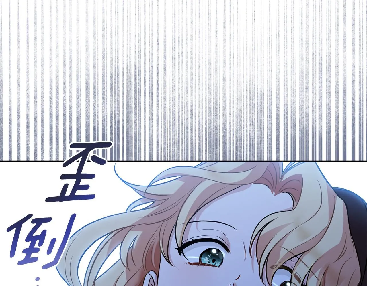 第30话 女装夜探偶遇 第152页
