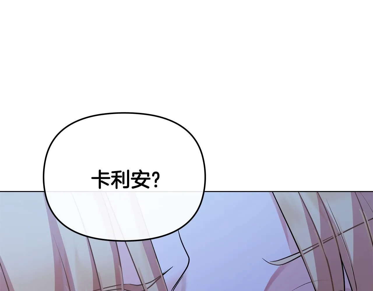 第30话 女装夜探偶遇 第163页