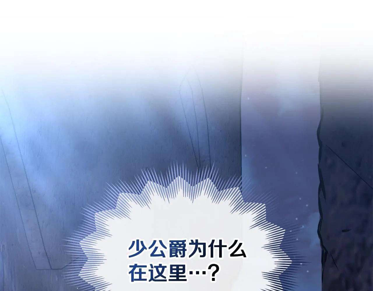第30话 女装夜探偶遇 第169页