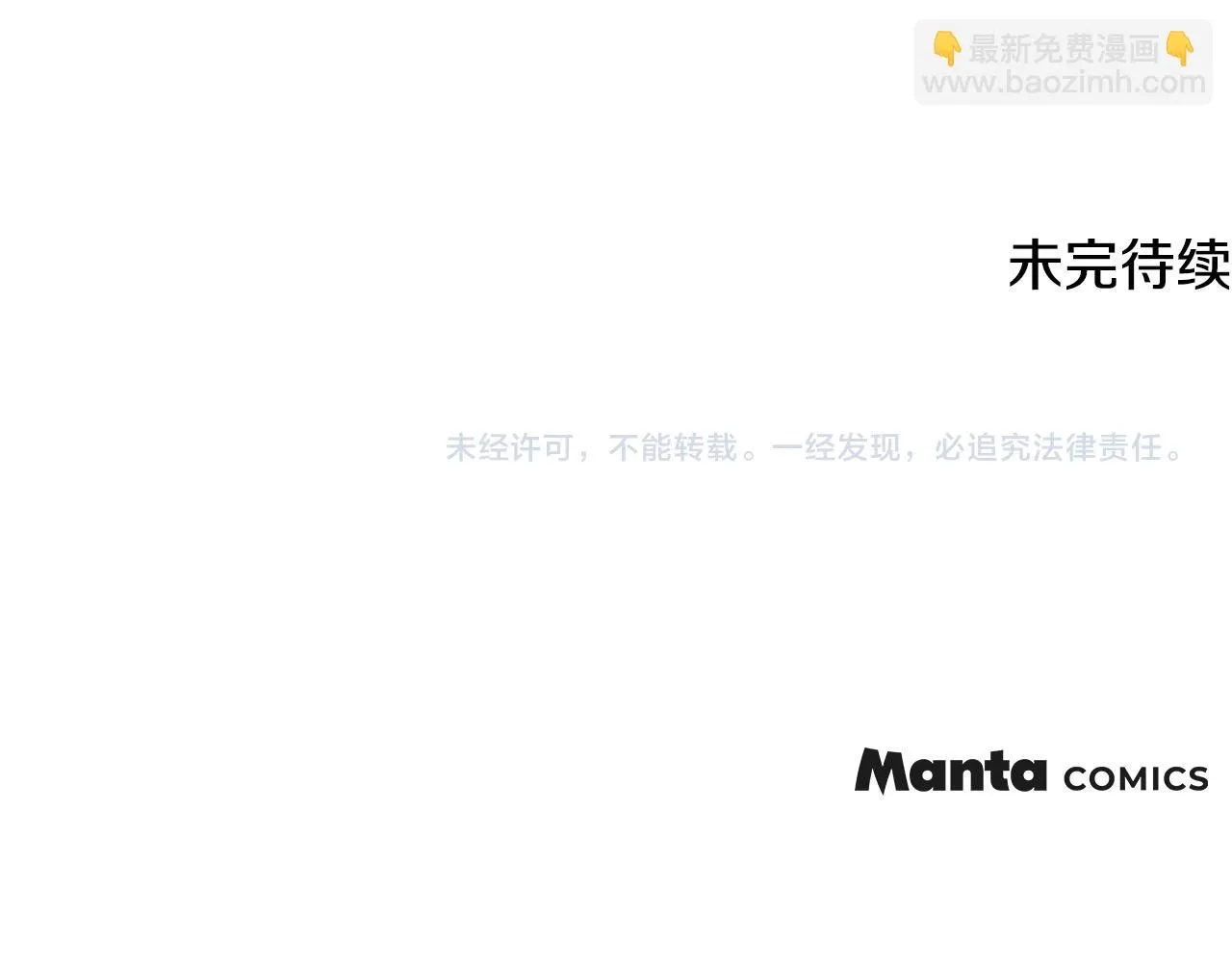 第30话 女装夜探偶遇 第176页