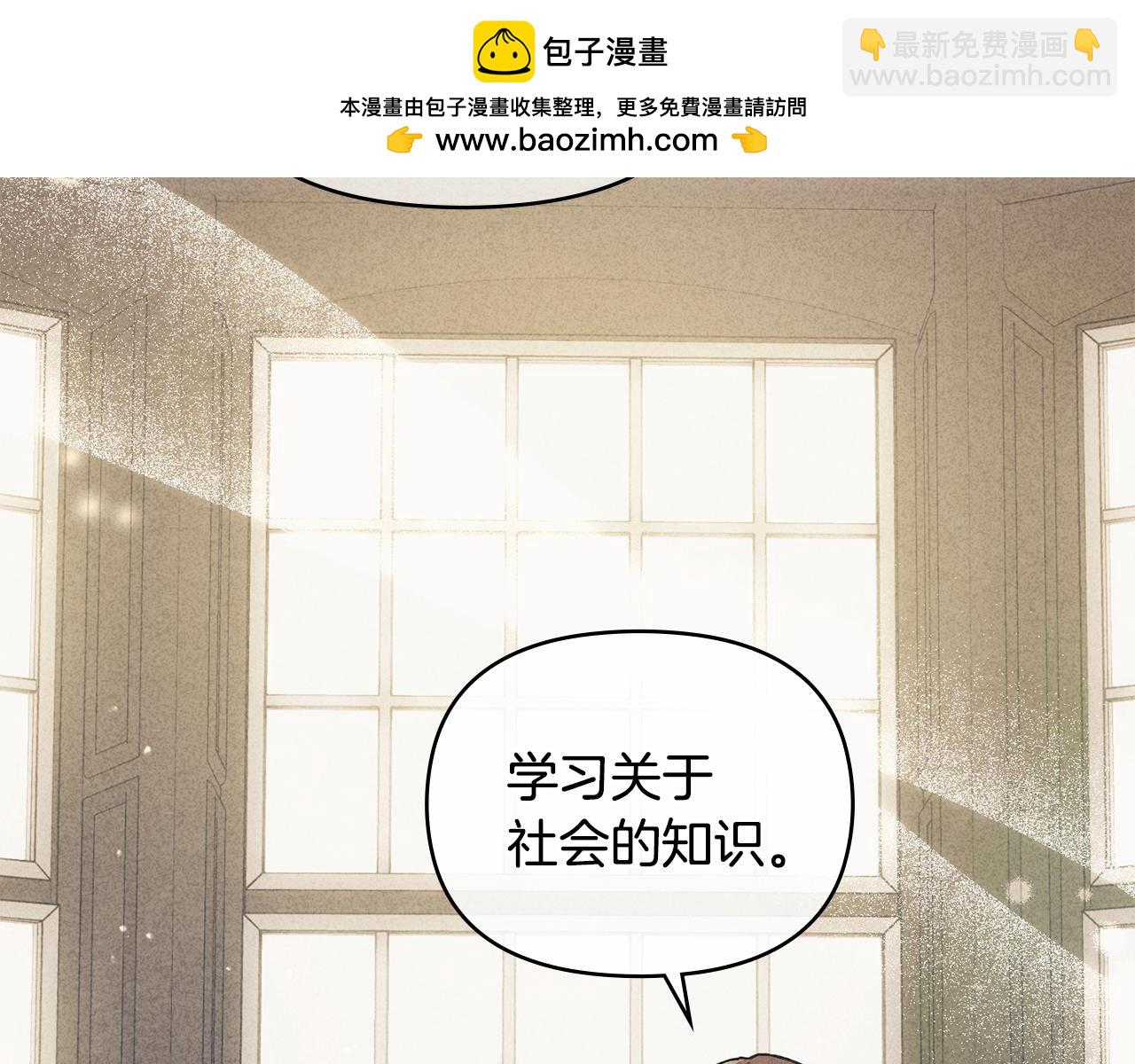 第29话 责任教授的性取向 第2页