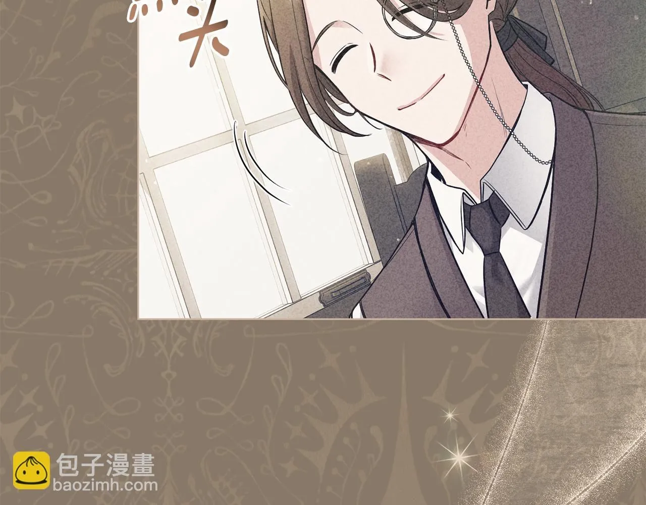 第29话 责任教授的性取向 第7页