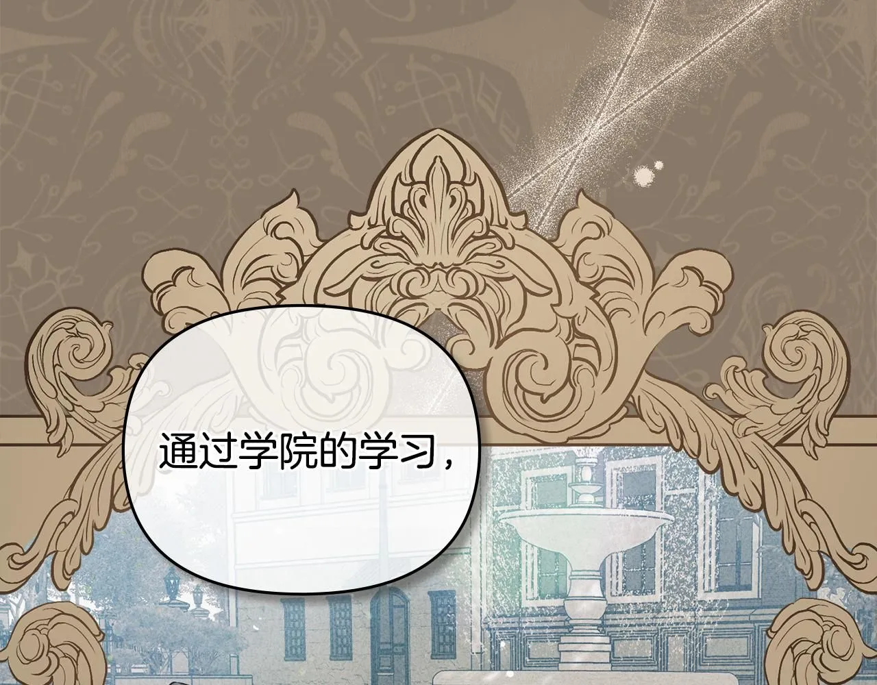 第29话 责任教授的性取向 第8页