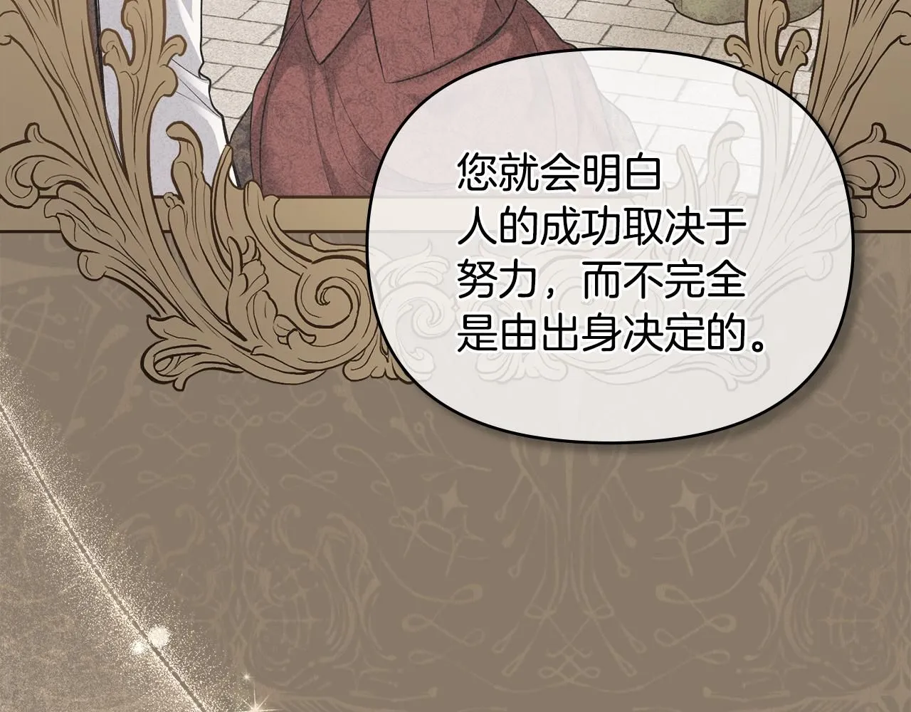 第29话 责任教授的性取向 第10页