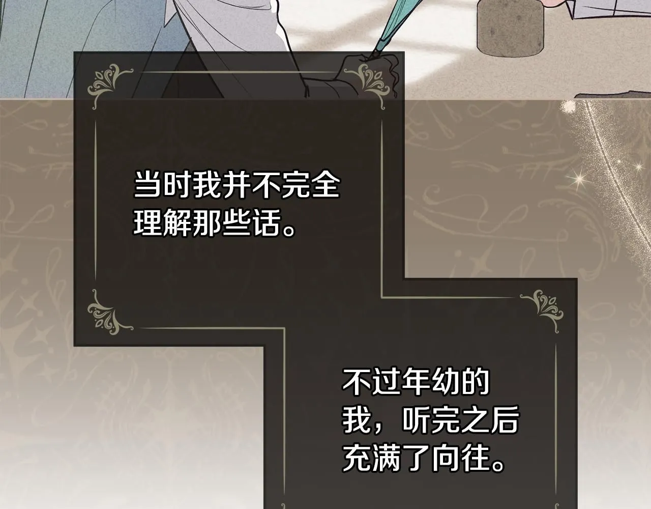 第29话 责任教授的性取向 第13页
