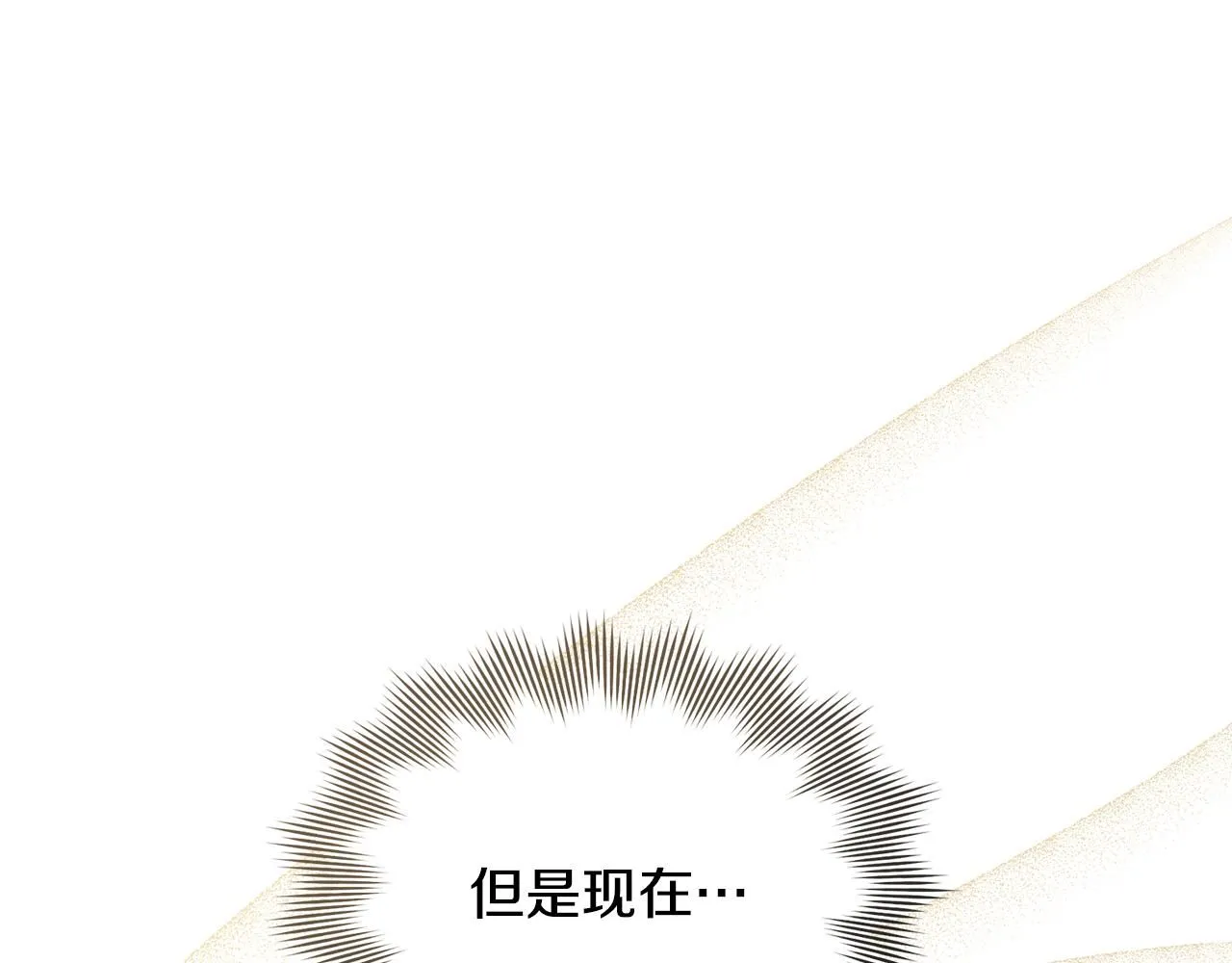 第29话 责任教授的性取向 第15页