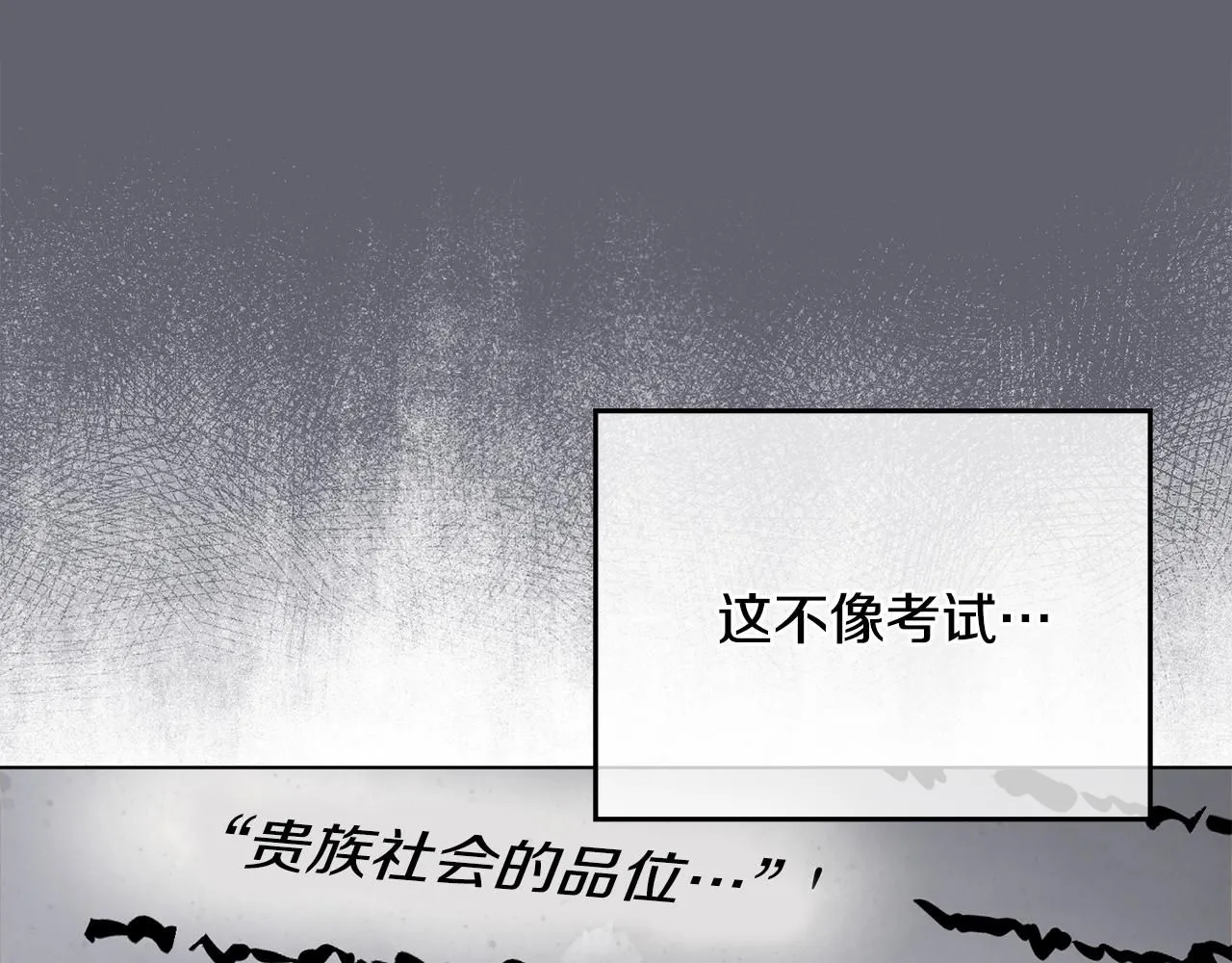 第29话 责任教授的性取向 第21页