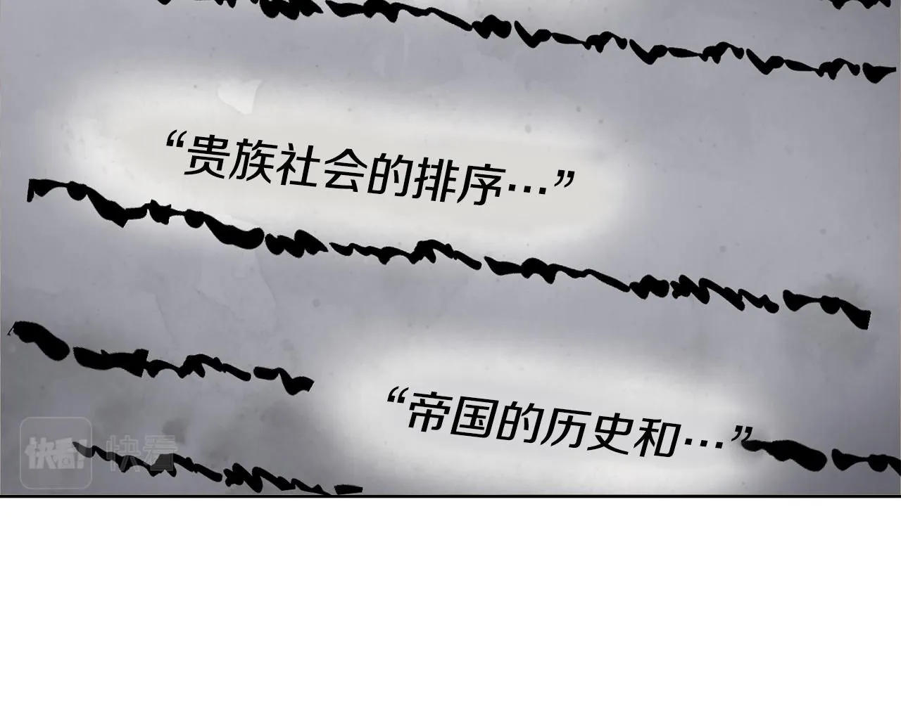 第29话 责任教授的性取向 第22页