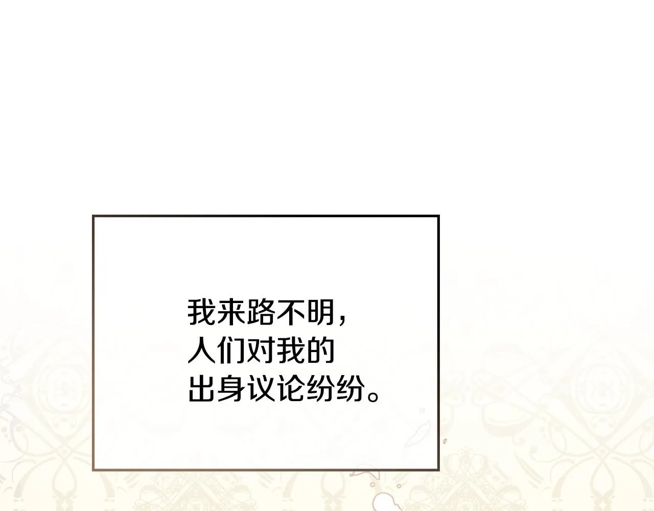 第29话 责任教授的性取向 第23页