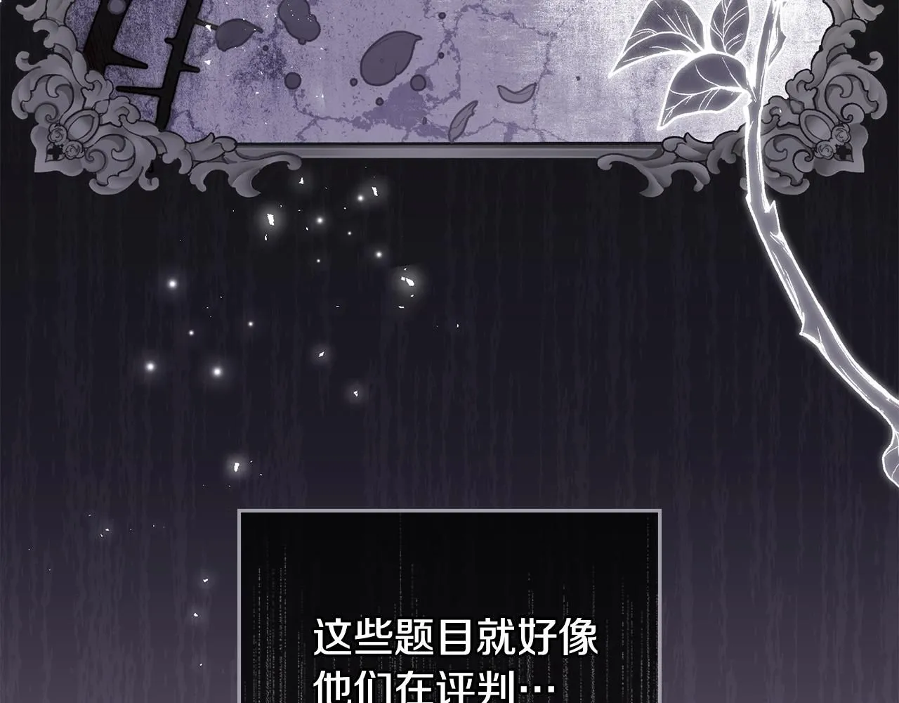 第29话 责任教授的性取向 第26页