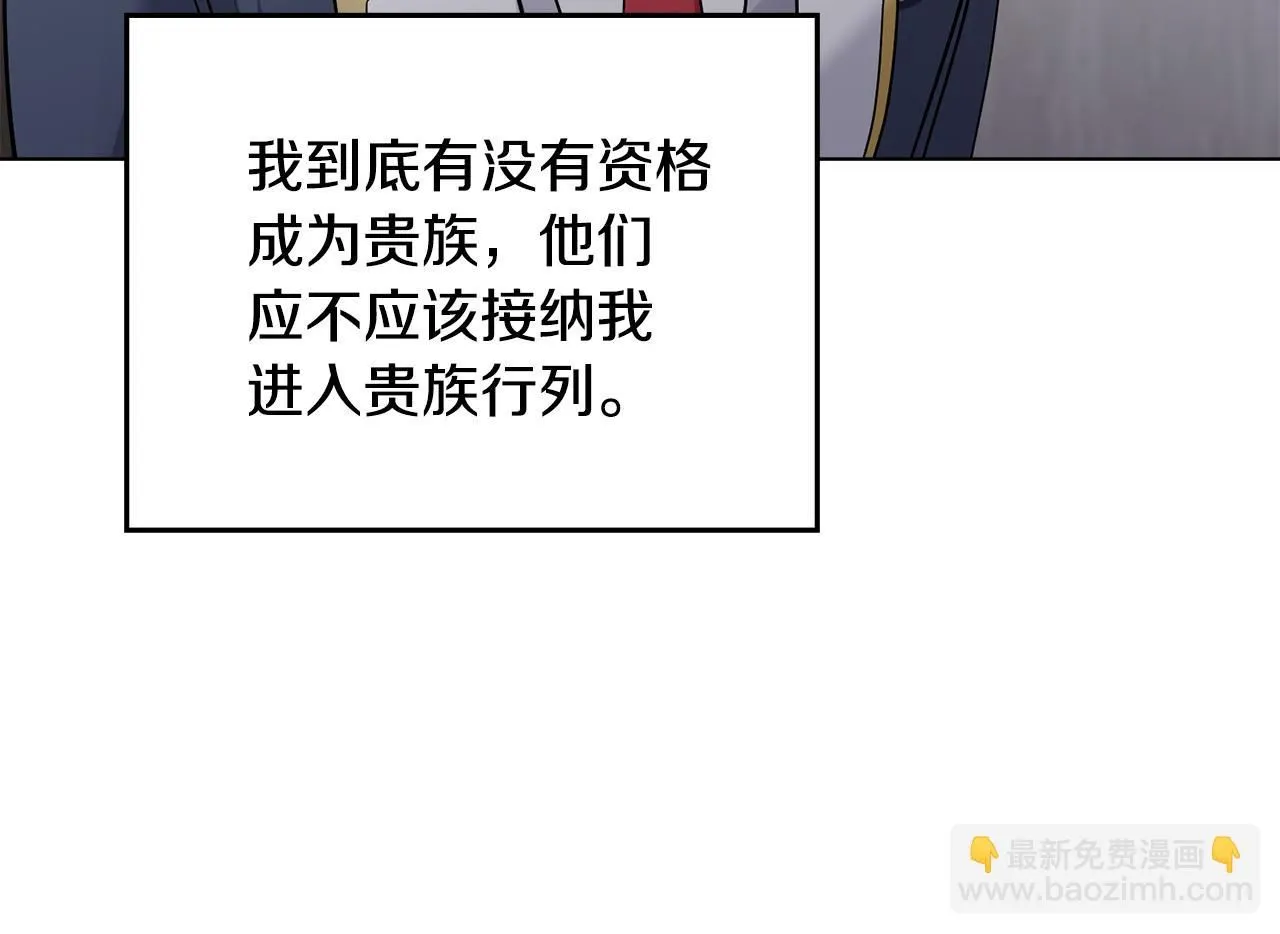 第29话 责任教授的性取向 第29页
