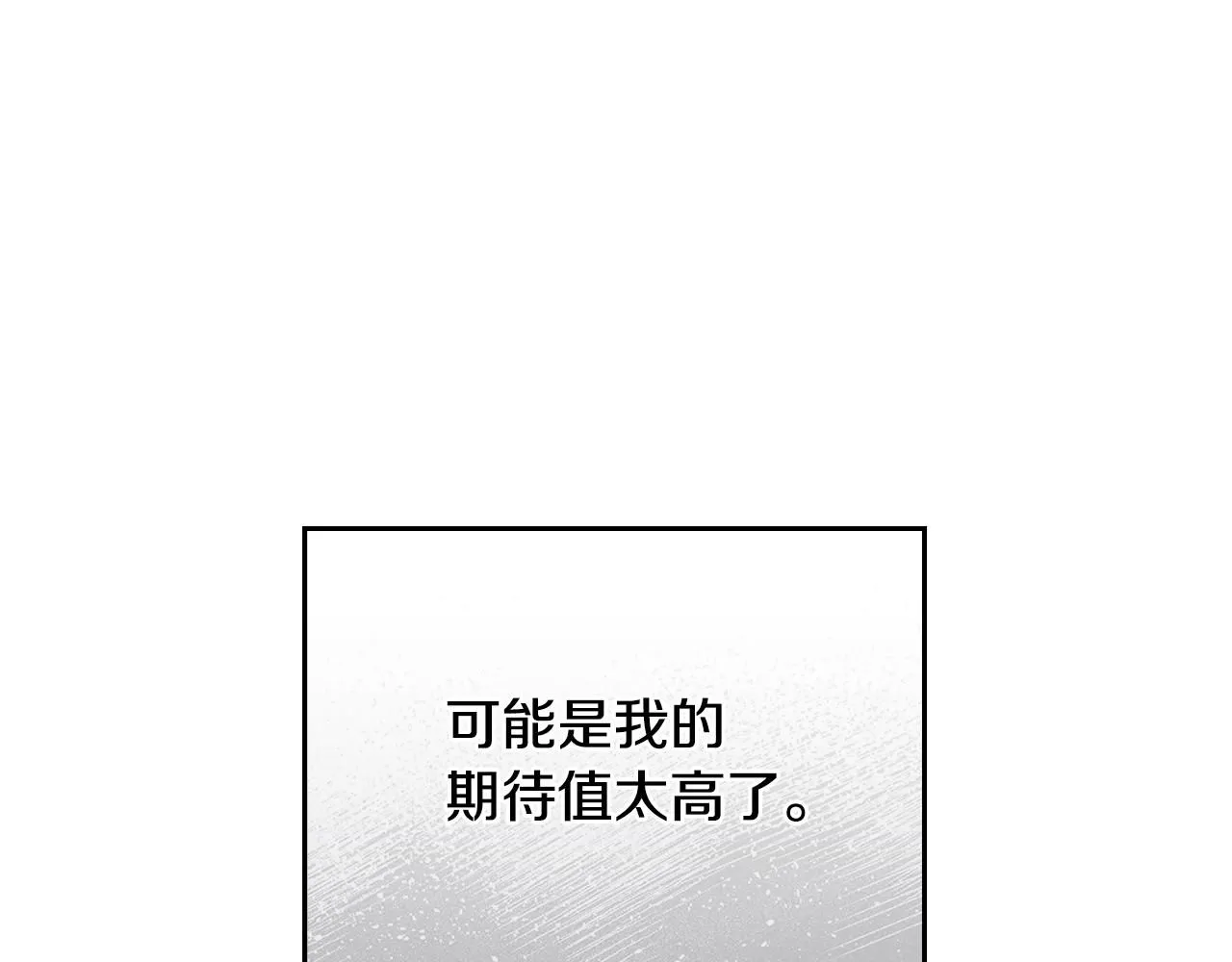 第29话 责任教授的性取向 第32页