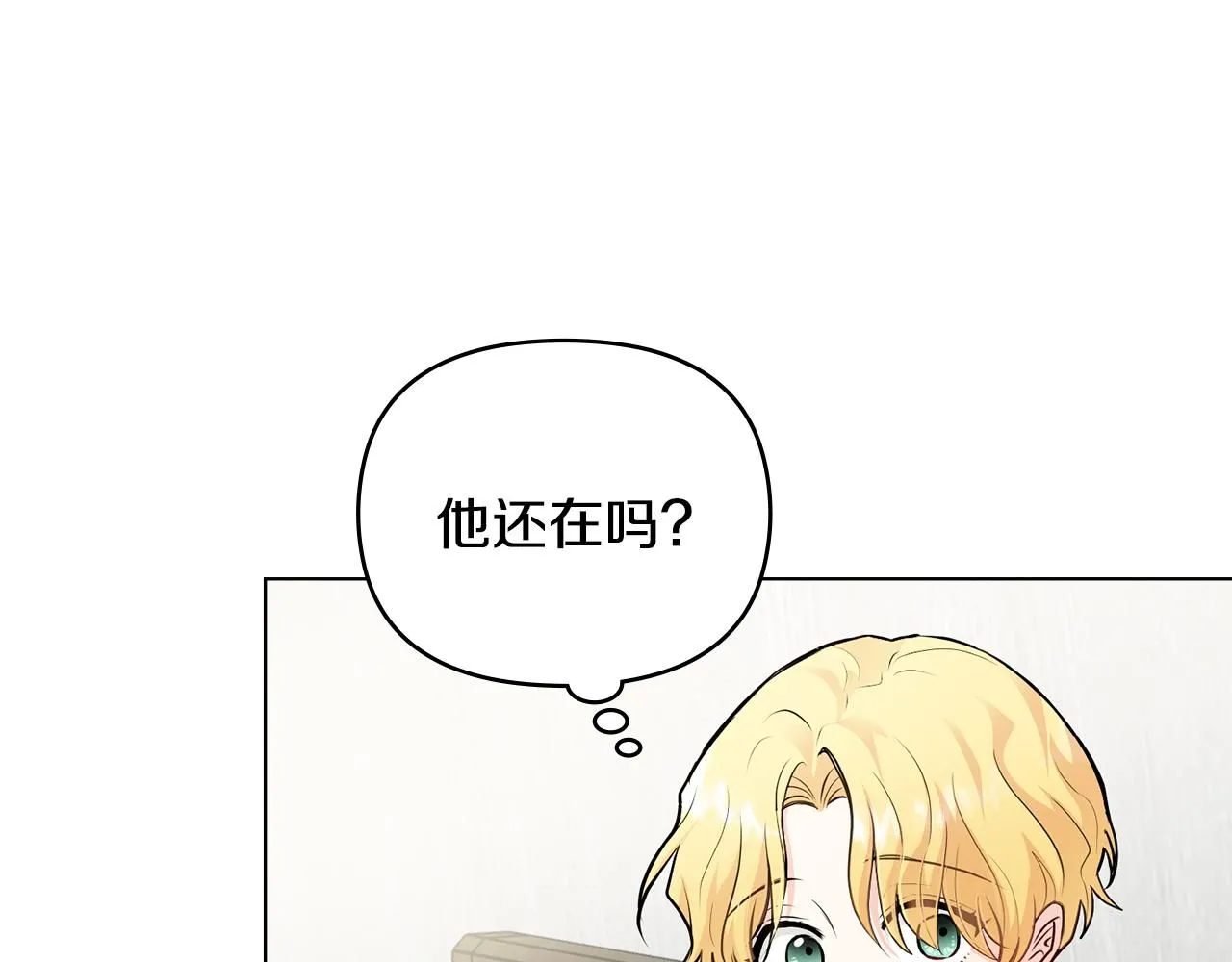 第29话 责任教授的性取向 第40页