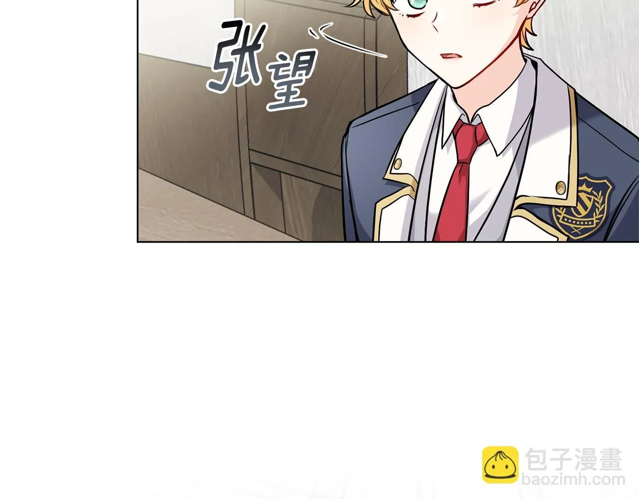 第29话 责任教授的性取向 第41页
