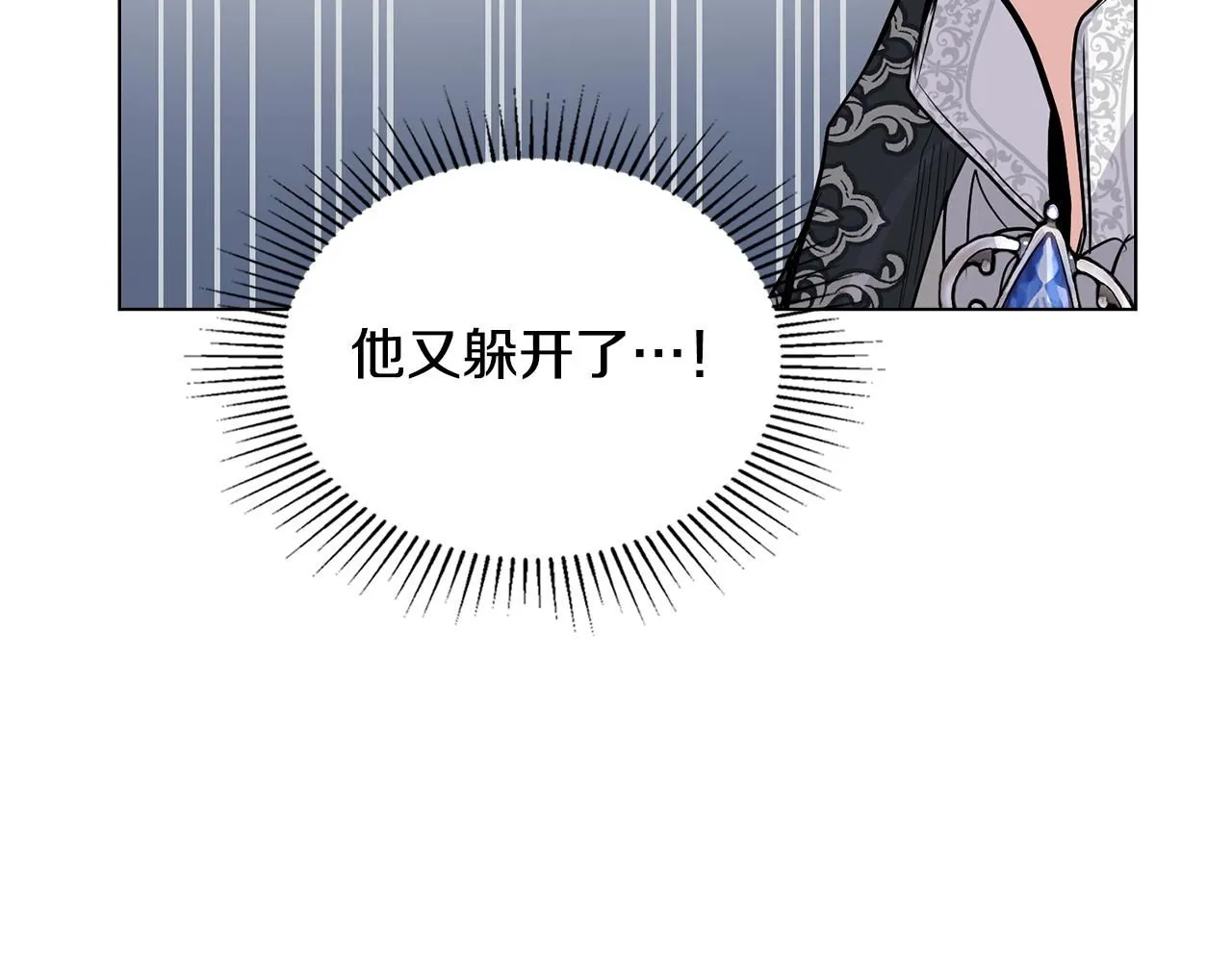 第29话 责任教授的性取向 第51页