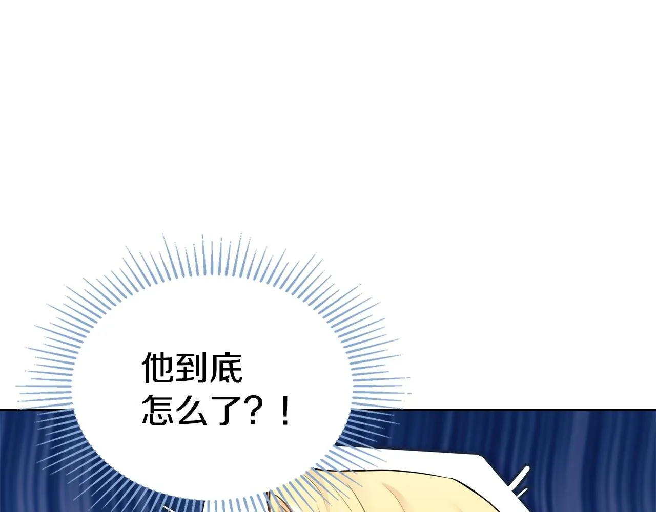 第29话 责任教授的性取向 第52页
