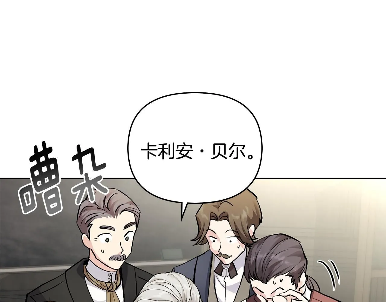第29话 责任教授的性取向 第55页