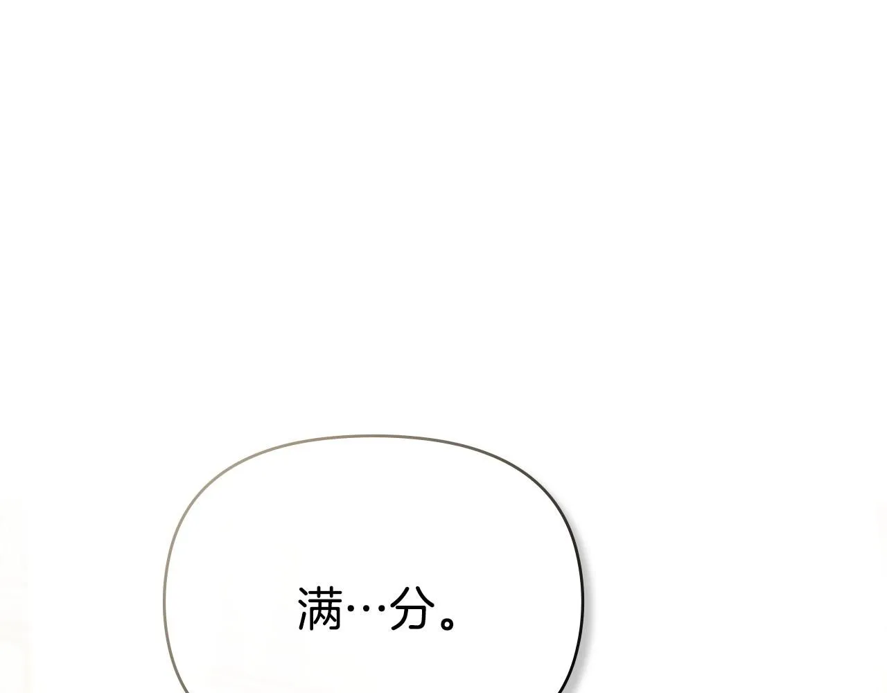 第29话 责任教授的性取向 第57页
