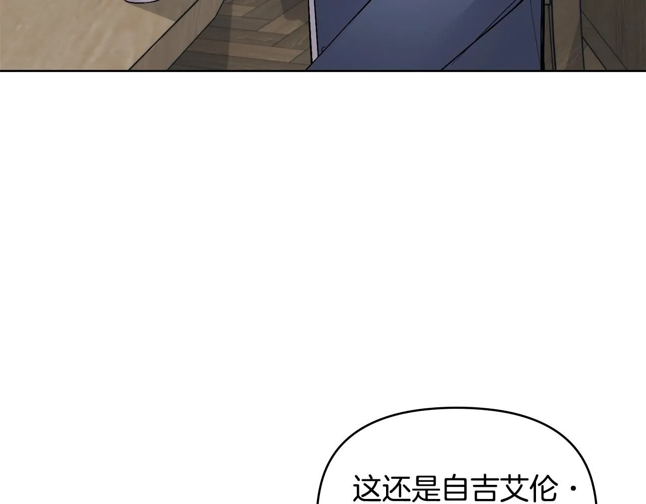 第29话 责任教授的性取向 第60页