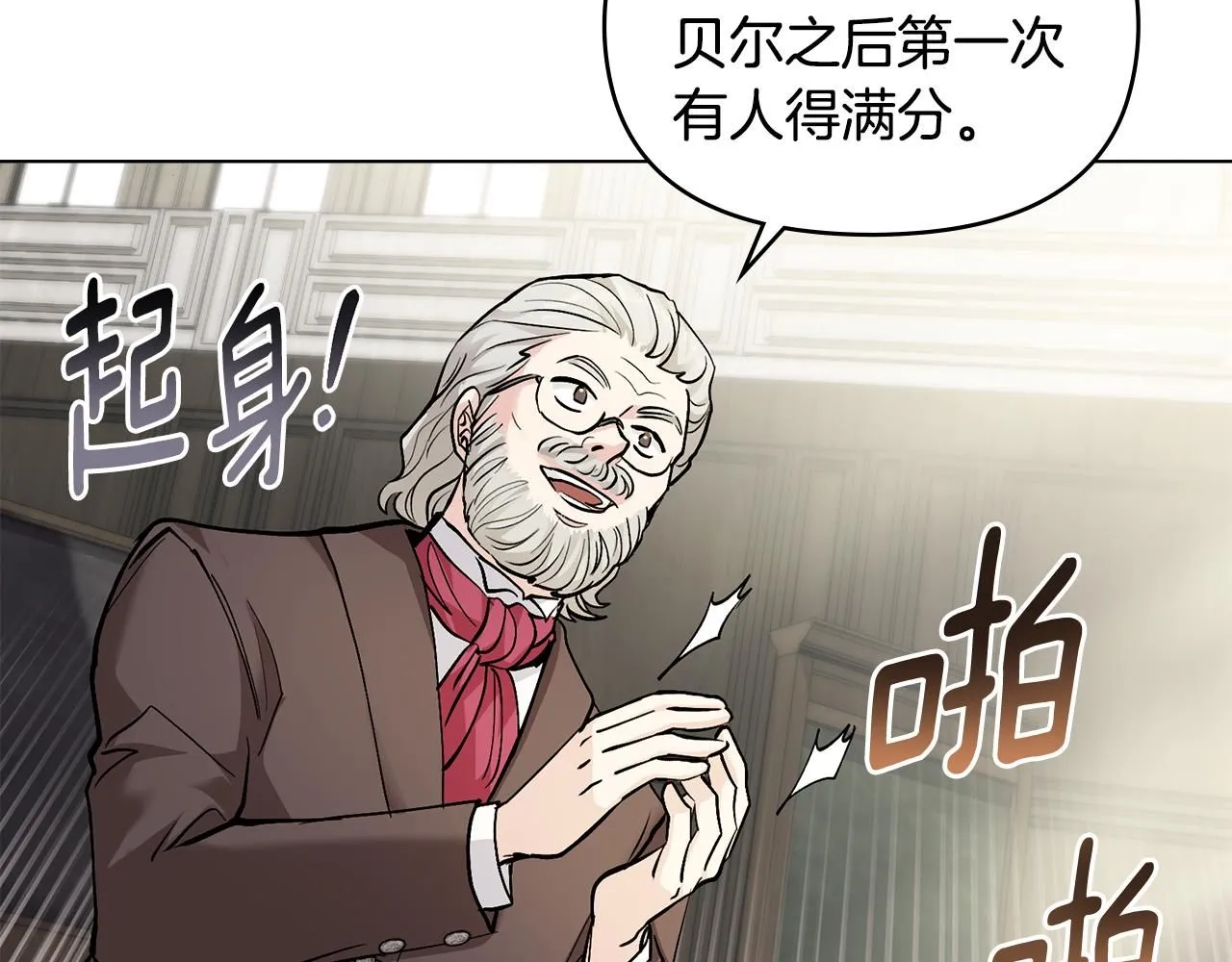 第29话 责任教授的性取向 第61页