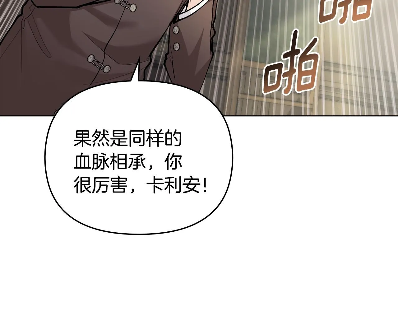 第29话 责任教授的性取向 第62页