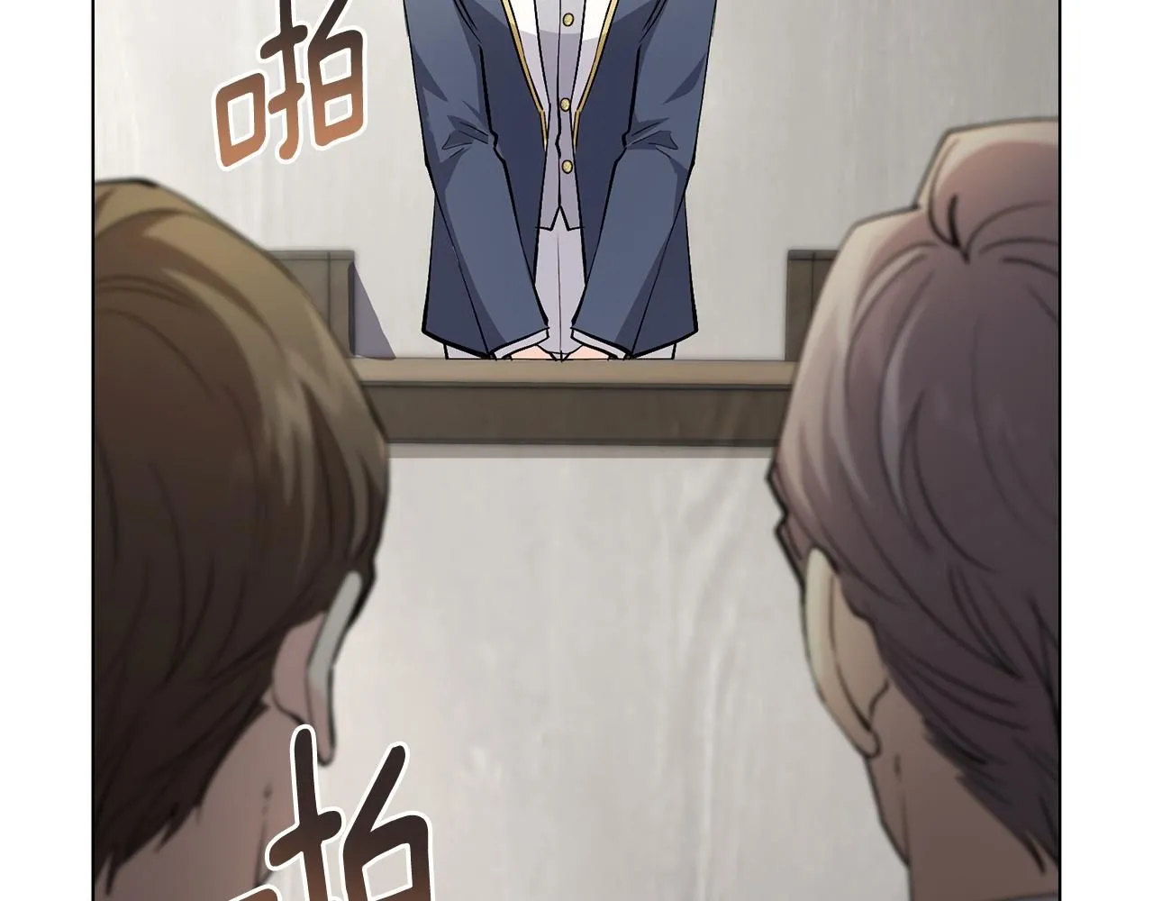 第29话 责任教授的性取向 第64页