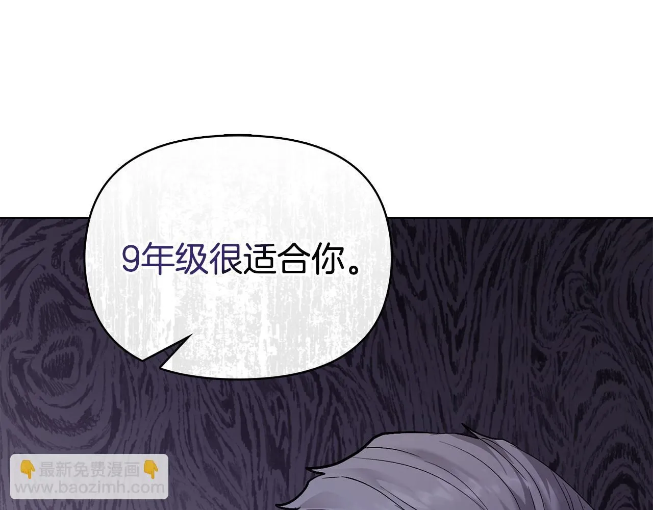 第29话 责任教授的性取向 第78页