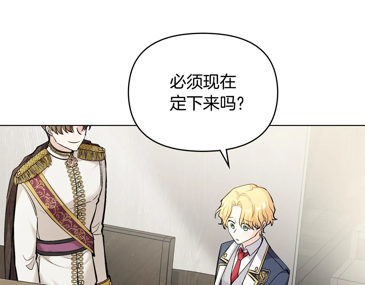 第29话 责任教授的性取向 第81页