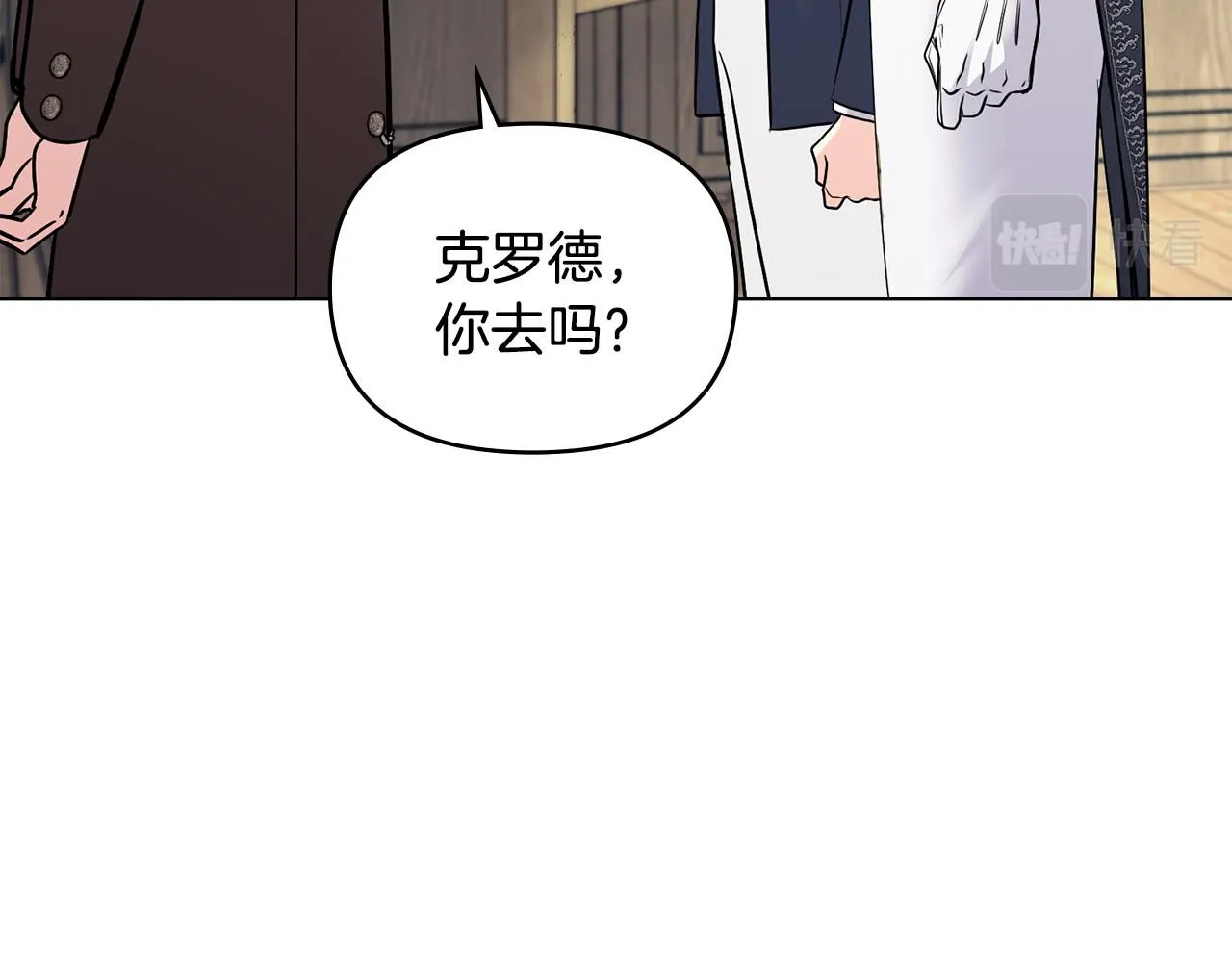 第29话 责任教授的性取向 第89页