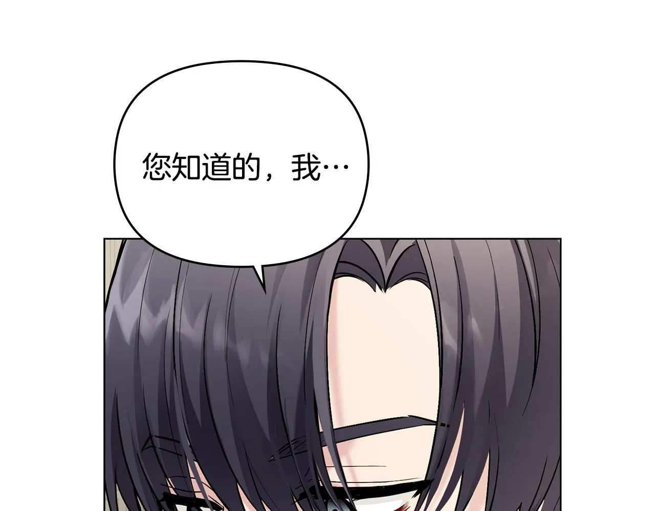 第29话 责任教授的性取向 第90页