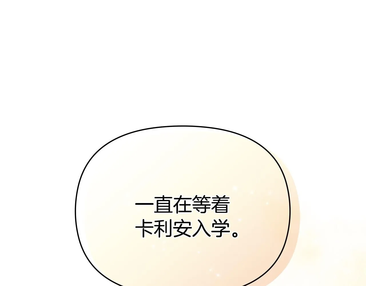 第29话 责任教授的性取向 第93页