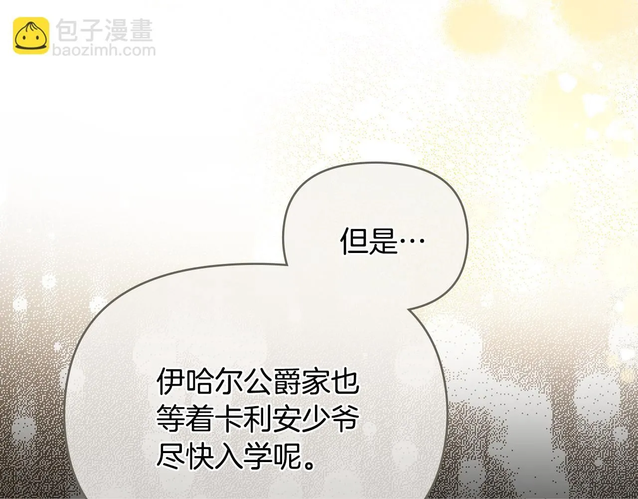 第29话 责任教授的性取向 第99页