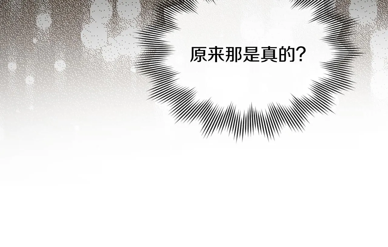 第29话 责任教授的性取向 第101页