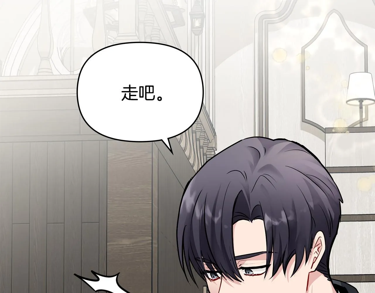 第29话 责任教授的性取向 第104页