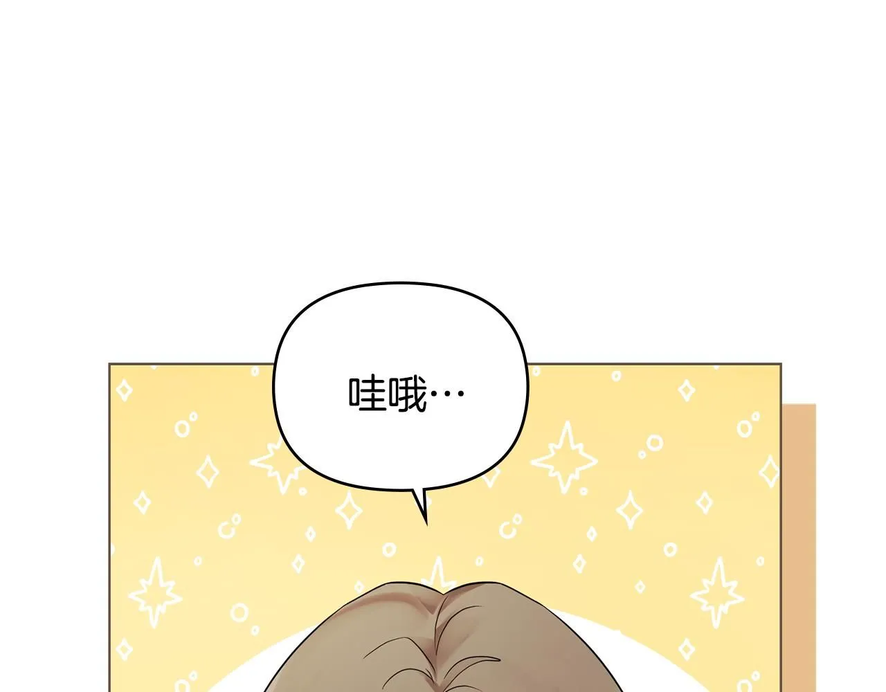 第29话 责任教授的性取向 第110页