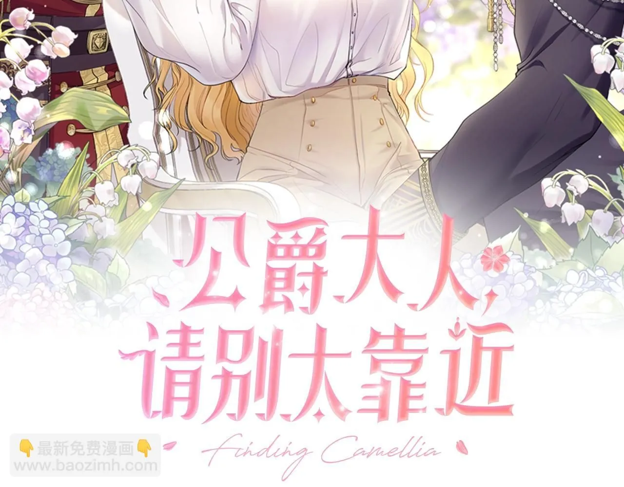 第29话 责任教授的性取向 第114页