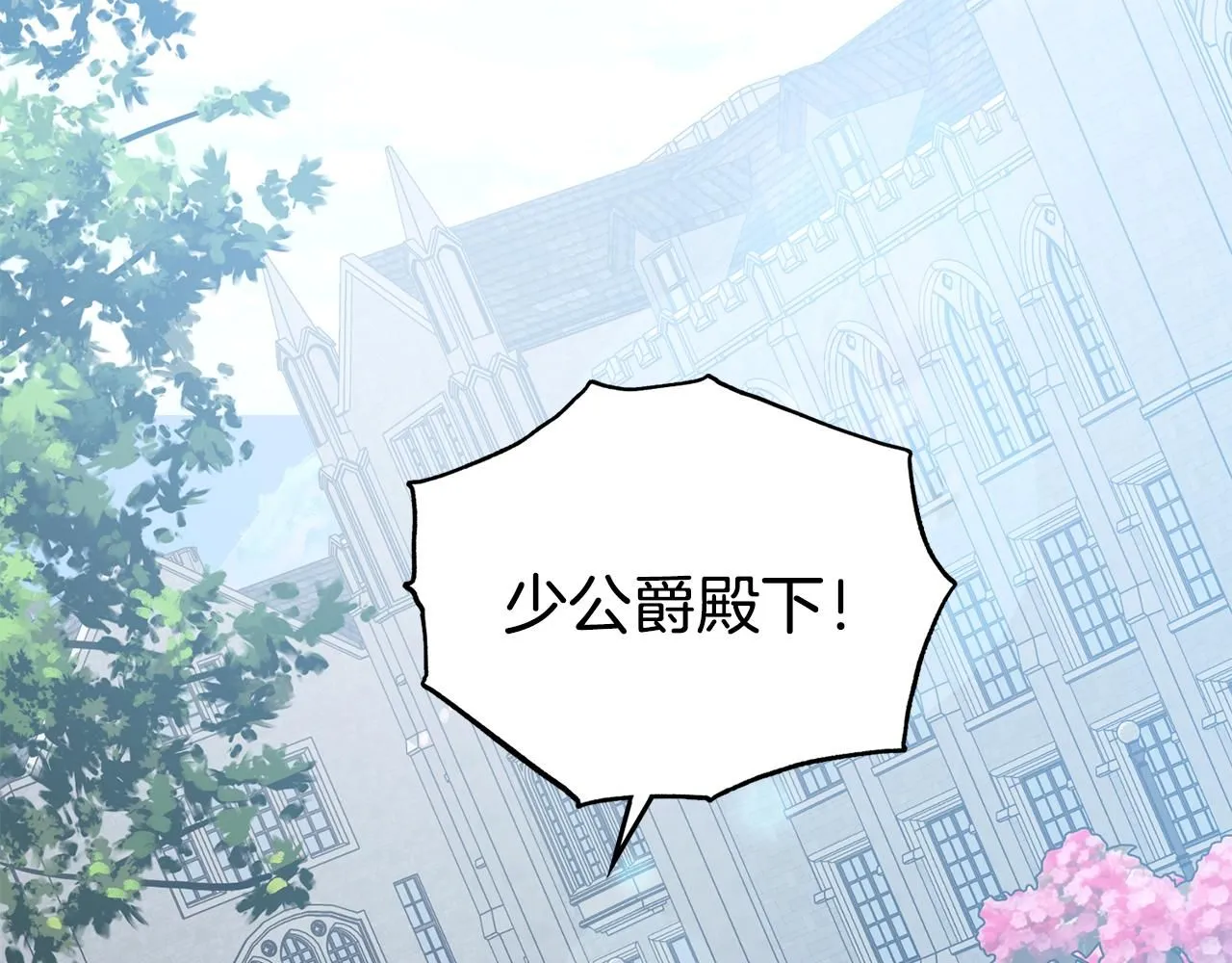 第29话 责任教授的性取向 第118页