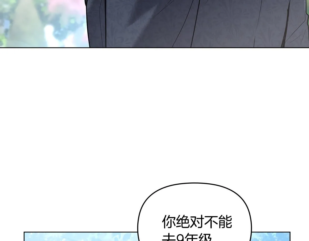 第29话 责任教授的性取向 第123页