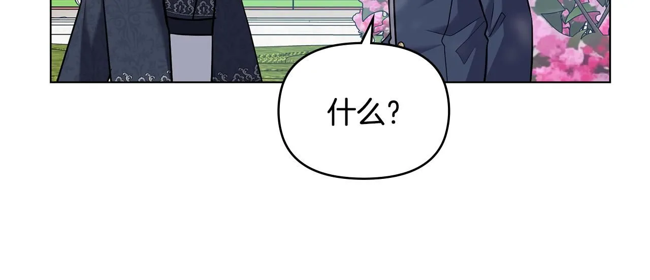 第29话 责任教授的性取向 第125页