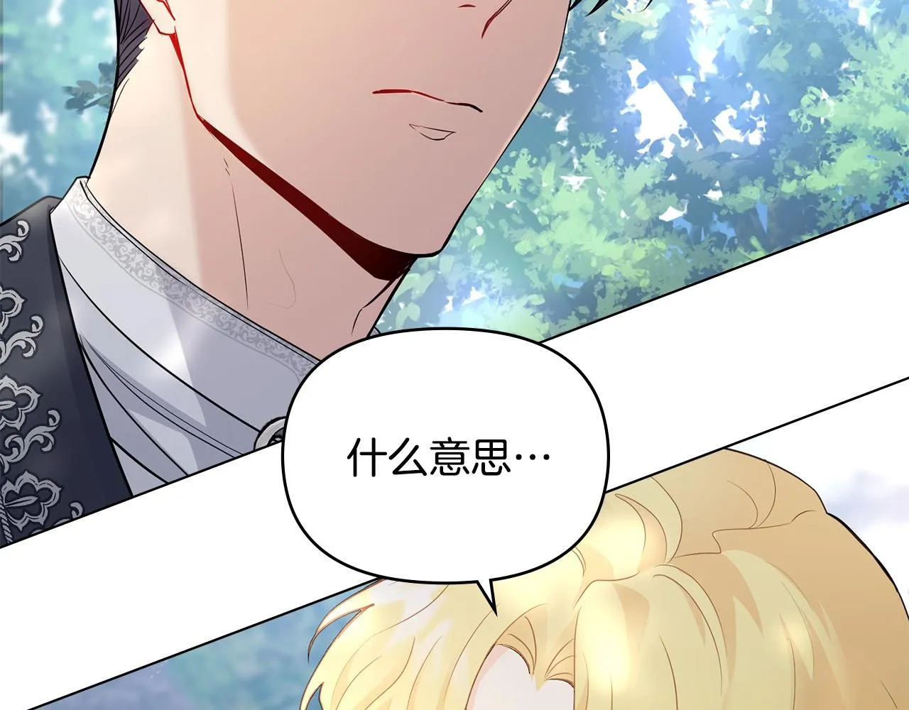 第29话 责任教授的性取向 第127页