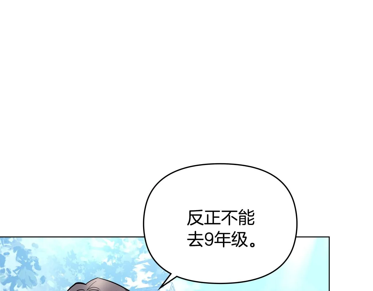 第29话 责任教授的性取向 第129页