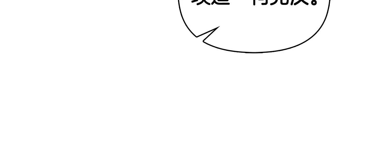 第29话 责任教授的性取向 第133页