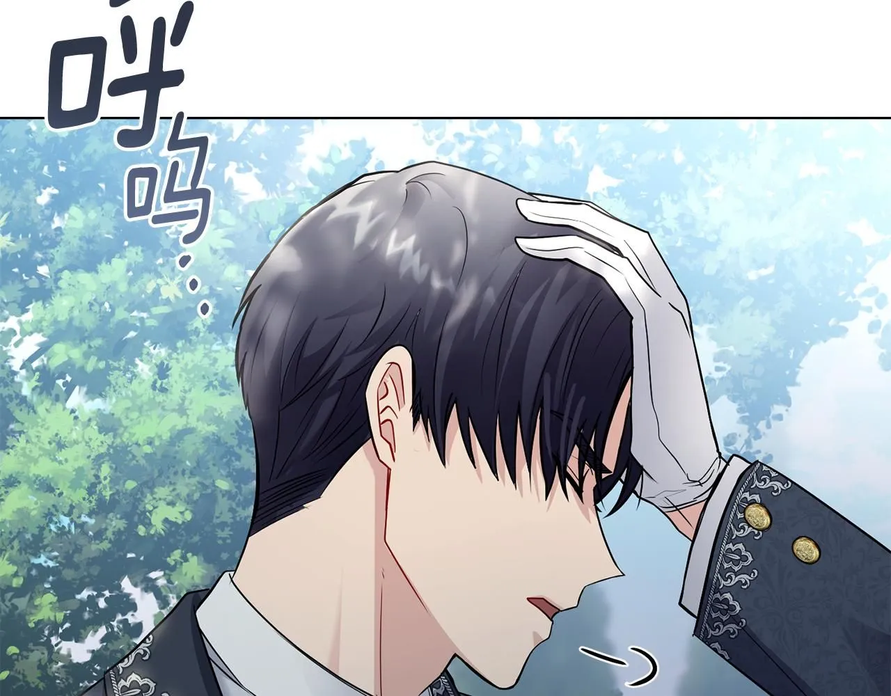 第29话 责任教授的性取向 第136页